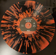 Black Kirin: 金陵祭 = Nanking Massacre 12"