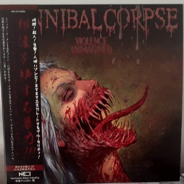 Cannibal corpse violence newest unimagined vinyl