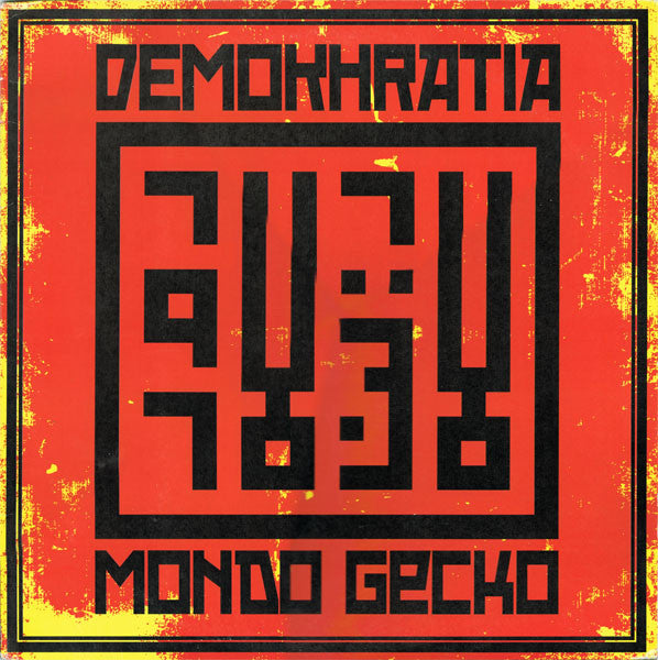 Demokhratia / Mondo Gecko: Split 12