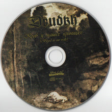 Drudkh: Кров У Наших Криницях (Blood In Our Wells) CD