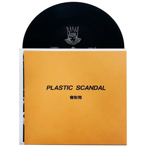 Kikeiji: Plastic Scandal 7