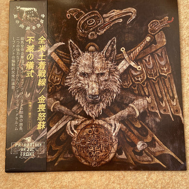 Kommodus / Pan Amerikan Native Front: Immortal Ceremonies 12