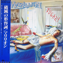 Marillion: Fugazi 12"