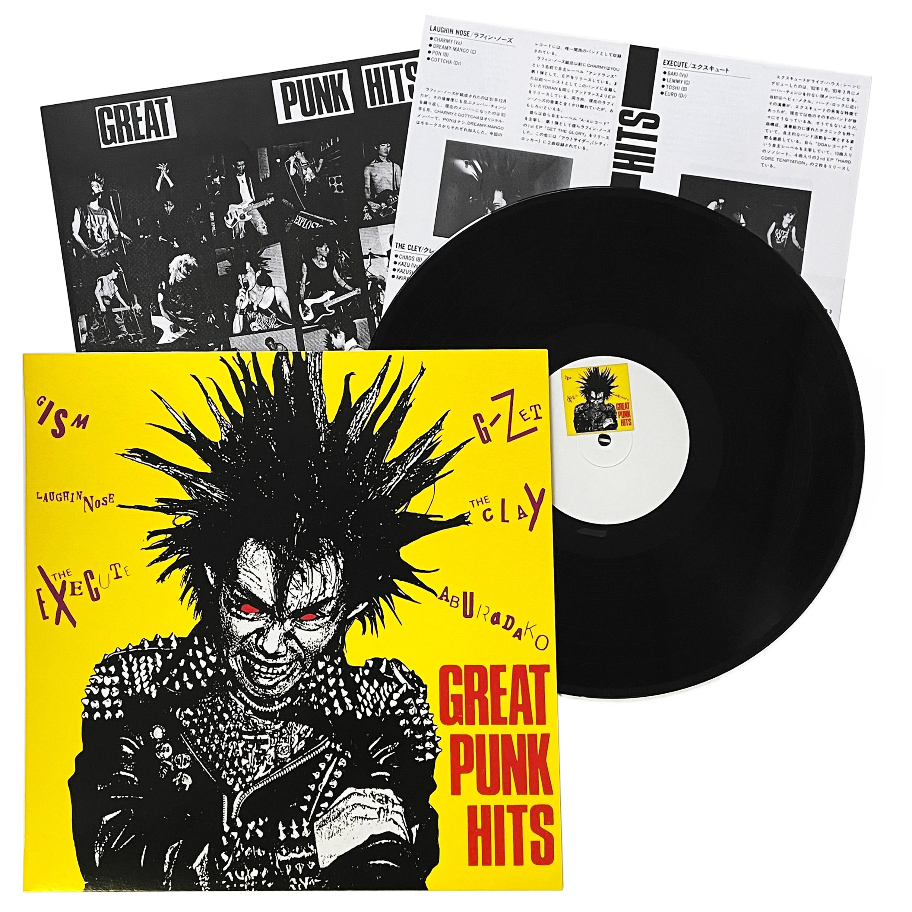新品・送料無料 V.A / GREAT PUNK HITS グレートパンクヒッツ(LP) - CD